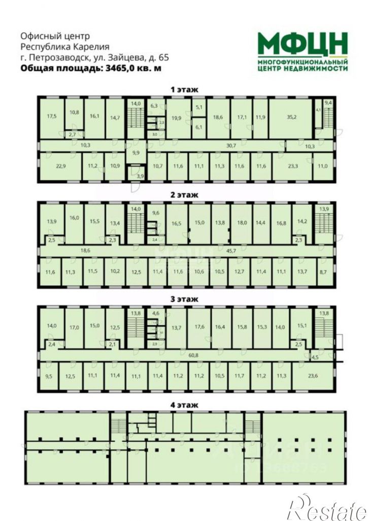 Помещение свободного назначения Петрозаводск