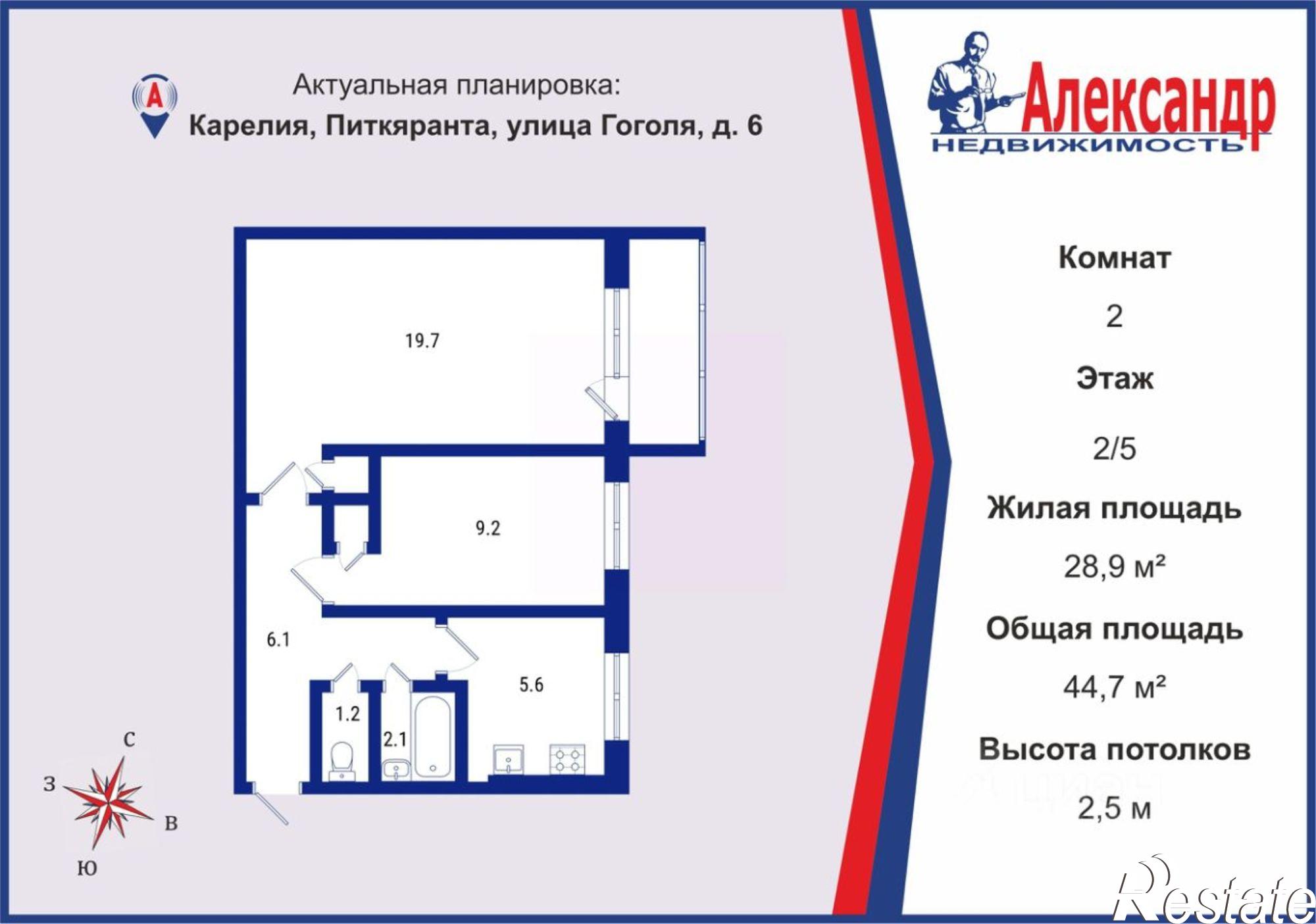 Купить квартиру за 2 300 000 рублей на улица Гоголя, 6