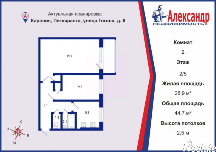 2-комн квартира улица Гоголя, 6,  д. 6