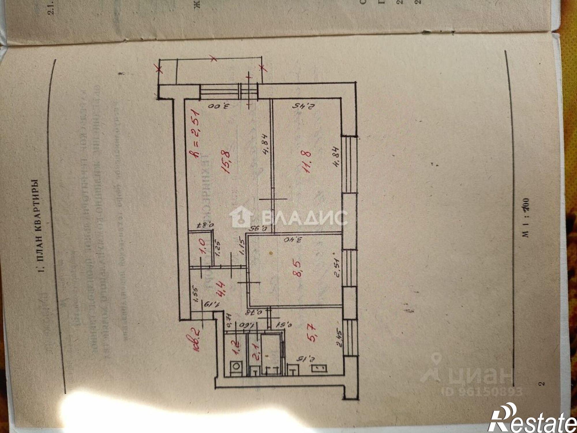 Купить квартиру за 2 500 000 рублей на б-р Советов, 4