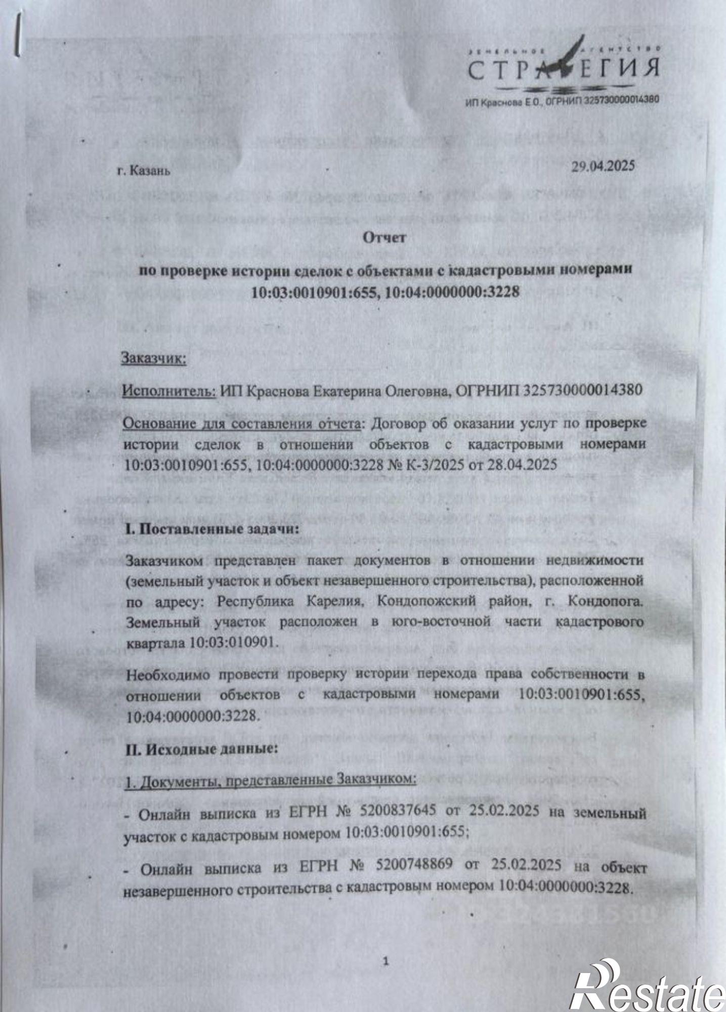 Купить ОСЗ, отдельно стоящее здание за 12 700 700 рублей на Кондопога
