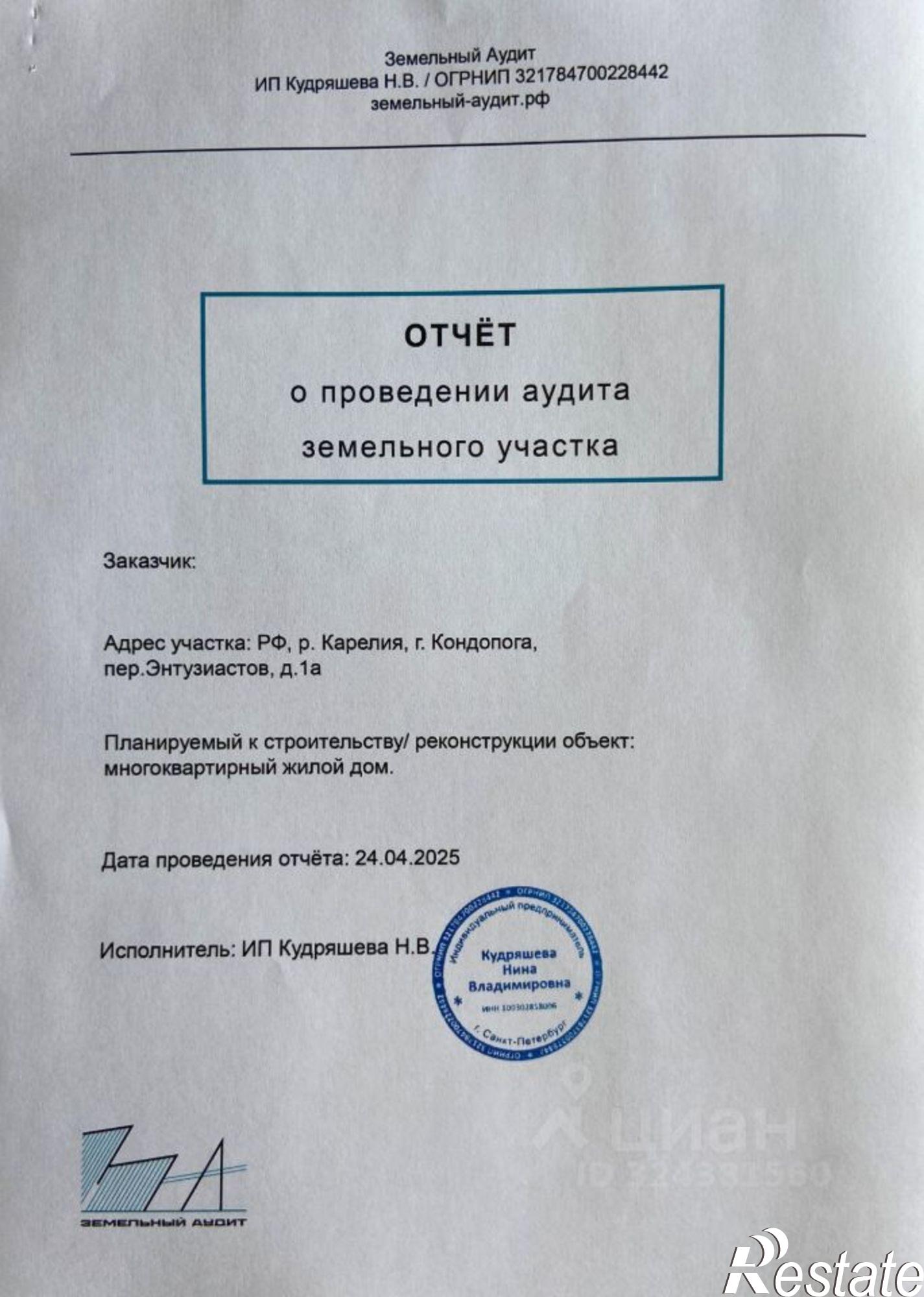 Купить ОСЗ, отдельно стоящее здание за 12 700 700 рублей на Кондопога