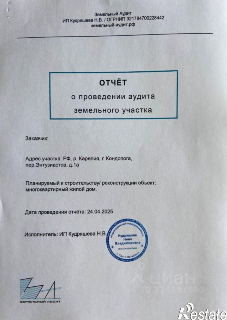 Отдельное здание Кондопога