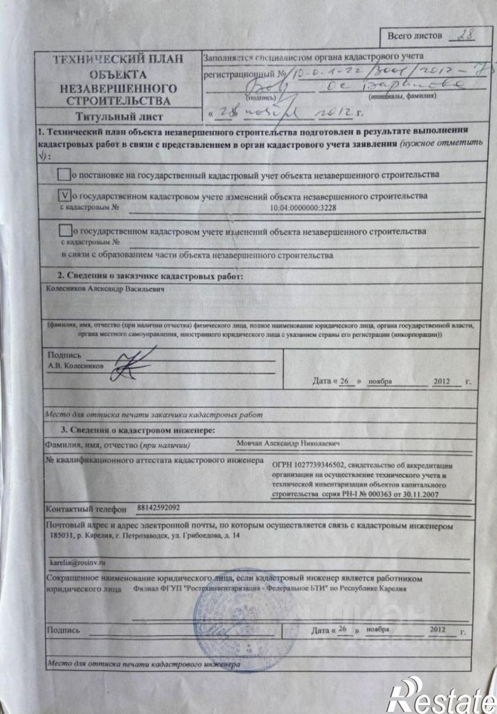 Отдельное здание Кондопога