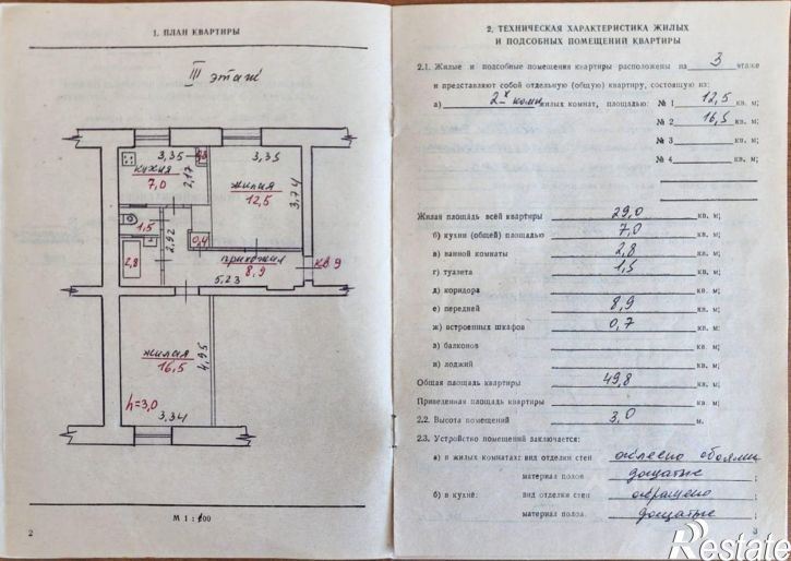 2-комн квартира Кондопога