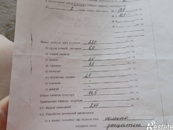2-комн квартира улица Дзержинского, 13,  д. 13
