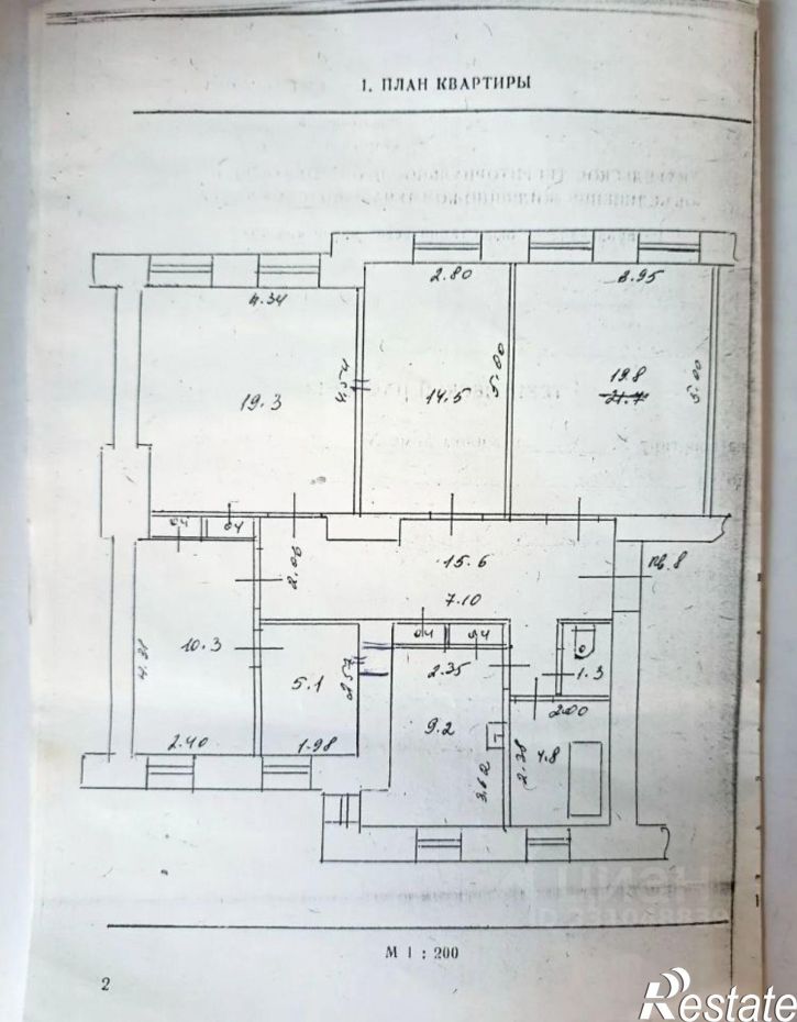 5-комн квартира улица Фрунзе, 1,  д. 1