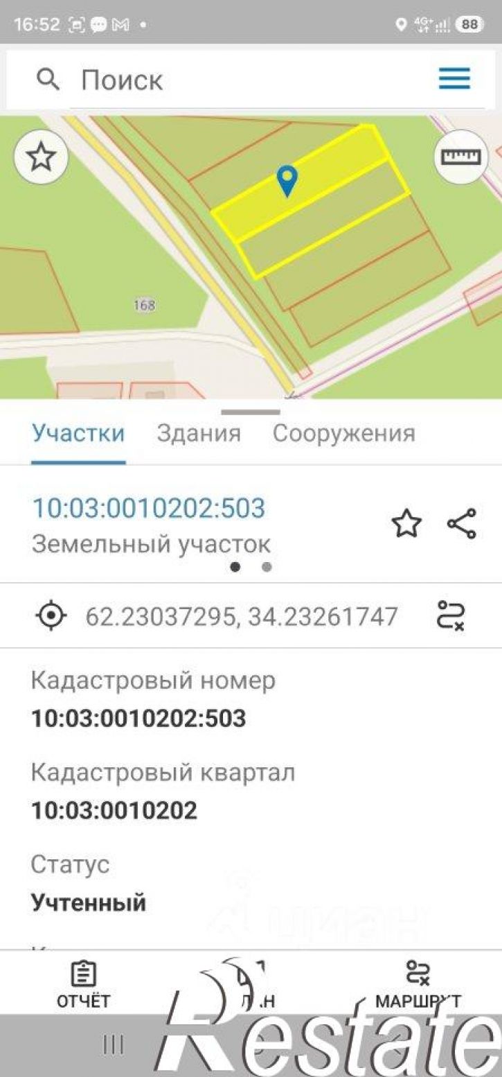 Земельный участок