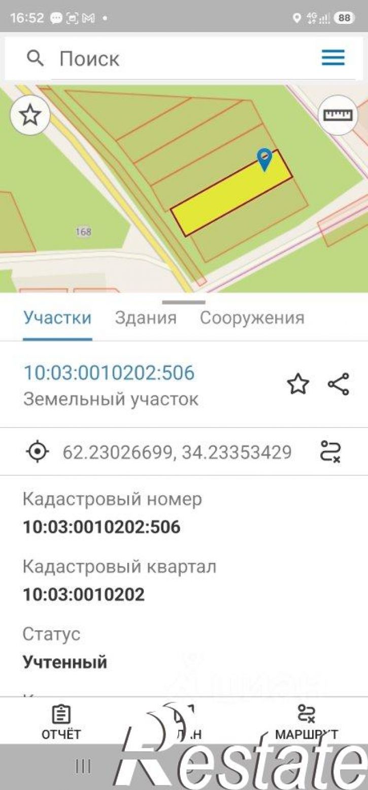 Земельный участок